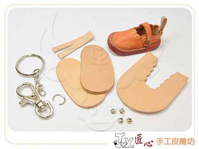 【匠心手工皮雕坊】材料包-小鞋子鑰匙圈(H1337-1) 一隻【DIYL2-2星】_皮革 迷你 拼布 皮鞋
