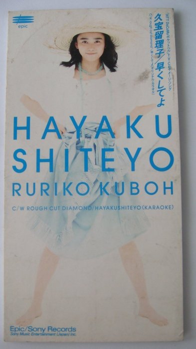 HAYAKU.SHITEYO.RURIO.KUBOH[日語3吋CD]