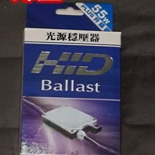 《晶站》 HID 薄款 CHAMPS 安定器 55W 高瓦 高品質 穩定 穩壓 一年保固 優質品 通用款 升級版