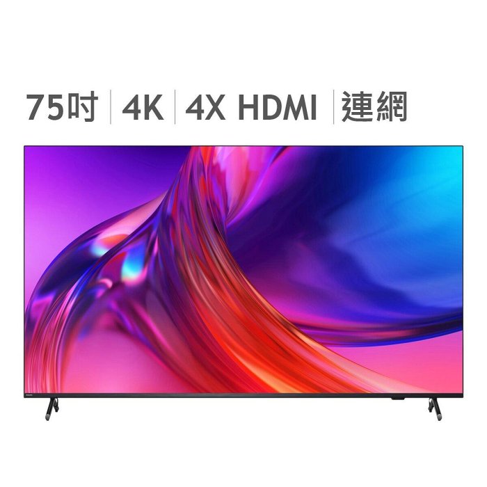 💓好市多代購/可協助售後/貴了退雙倍💓 Philips 飛利浦 75吋 4K LED Google TV 顯示器 75PUH8808 留言-7400