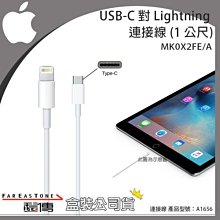 蘋果 A2249 原廠充電線 傳輸線 快充線【遠傳、神腦代理】iPhone13 iPhone12 Pro Max