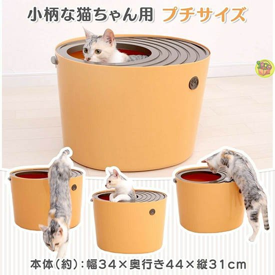 【JPGO】日本進口 IRIS 立桶式.上入式貓砂盆 PUNT-430 ~小款 杏白色#473