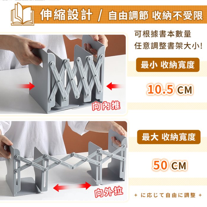 現貨！簡約伸縮書架 贈筆筒 書擋 伸縮書架 桌上型書架 書立 書擋板 桌面書架 書靠 折疊書架 書本架 書立架 #捕夢網