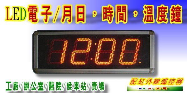 新版LED日曆時間溫度電子時計器-LED電子鐘日曆電子鐘鬧鐘LED溫度計LED時鐘LED鬧鐘 LED字幕機5