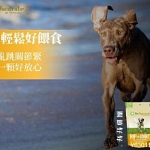 【阿肥寵物生活】美國第一品牌Pet Natura1s 寶天然健康嚼錠 - 關節好好