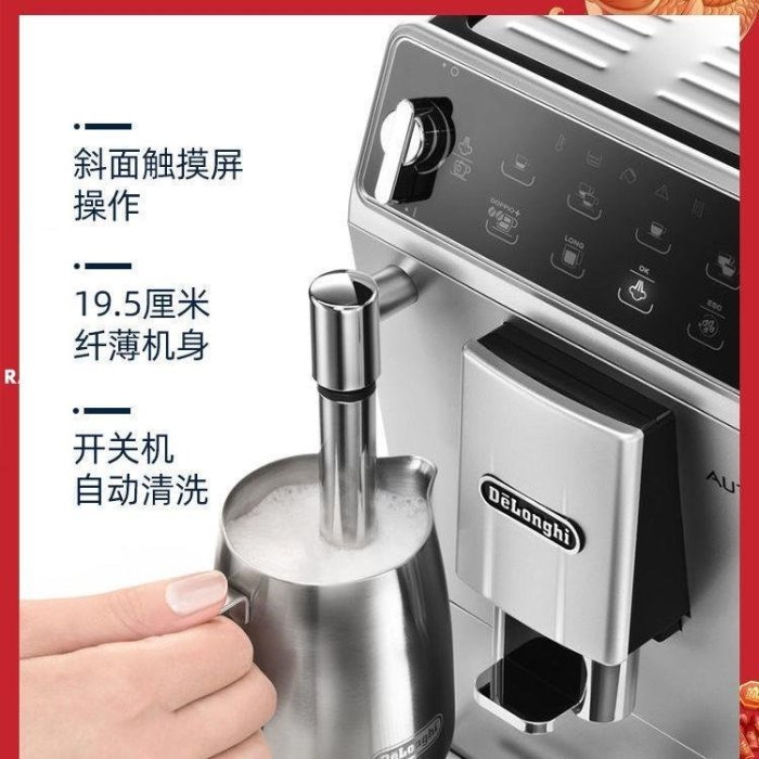 Delonghi/德龍ETAM29.510.SB全自動咖啡機進口家用意式優于22.110-RAJA好物