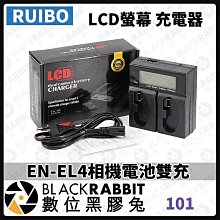 黑膠兔商行【 EN-EL4相機電池雙充 LCD螢幕 充電器 】相機  充電  電池  螢幕  雙充