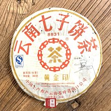 【茶韻】高檔新中茶昆明廠出品 2007年 黃金印 8831 普洱茶【優質茶樣30克】實體店面 茶韻保真