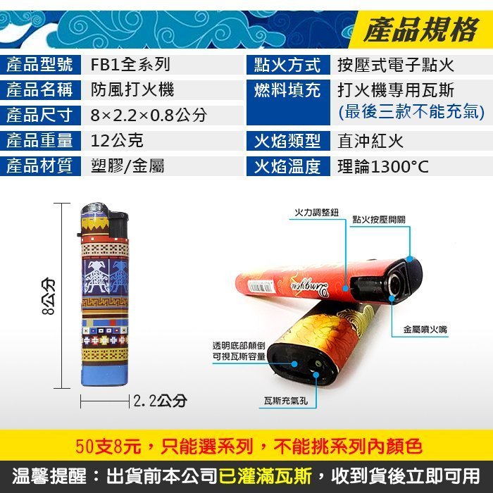 板橋現貨-【50隻裝】14款防風打火機-直沖打火機/噴射火熖-小噴槍焊槍焊接-可罐瓦斯【傻瓜批發】FB1