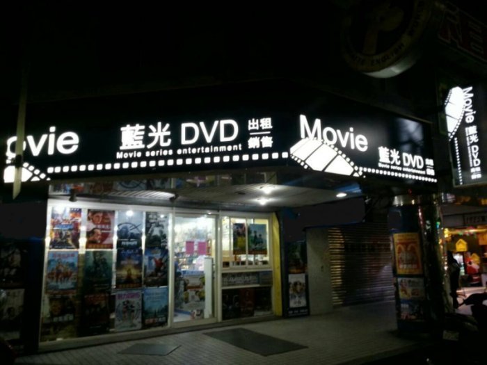 電影博物館@DVD 傑夫布里吉【刀鋒邊緣】全賣場中華民國正版片【家坊影音出租店】喜歡可議價【DaViD莊仔二館】