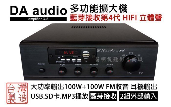 【昌明視聽】超值優惠崁頂音響組合 美國專業崁頂喇叭 TRUAUDIO LW-6 喇叭 2支+100瓦x2 C2擴大機