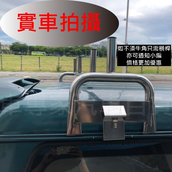 免運 SURF 好幫手 PRONTO 好夥伴 EVERY PRZ 汽車 車頂 行李架 車頂架 橫桿 牛角 置物架 旅行架