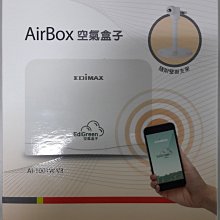 訊舟 EDIMAX AirBox 空氣盒子 AI-1001W V3 EdiGreen PM2.5 空氣品質 灰塵 紫爆