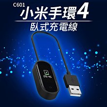 【傻瓜批發】(C601)小米手環4代 小米4原廠樣式臥式充電線 小米手環四代USB充電線 原裝樣式 板橋現貨