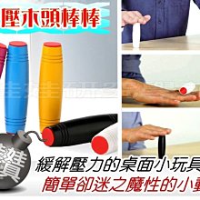 ㊣娃娃研究學苑㊣桌面玩具減壓棒 木頭棒棒 翻轉玩具解壓神器 迷之魔性的小動作(TOK0687)