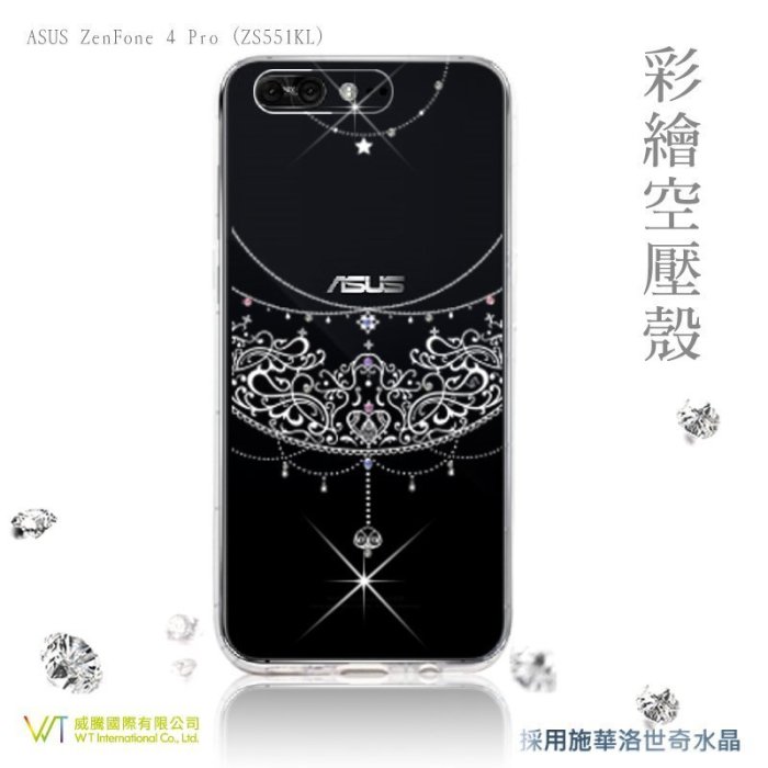 【WT 威騰國際】WT®ASUS ZenFone 4 Pro (ZS551KL) 施華洛世奇 彩繪空壓殼 軟殼-【愛戀】