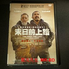 [DVD] - 末日前上路 The First, the Last (台聖正版 )