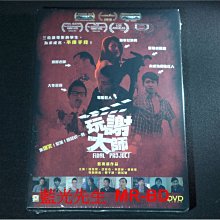 [DVD] - 玩謝大師 Final Project