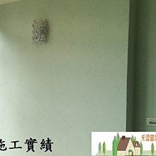 [禾豐窗簾坊]球形花藤圖案優質壁紙(4色)/施工實績/壁紙裝潢施工