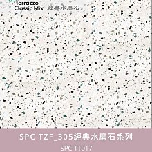 台灣製 SPC 卡扣 六角 花磚系列 防水地板每箱3315元起~聖辰地板設計賴桑