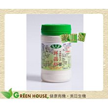 [綠工坊] 鮮菇粉 多醣體調味品 長樂