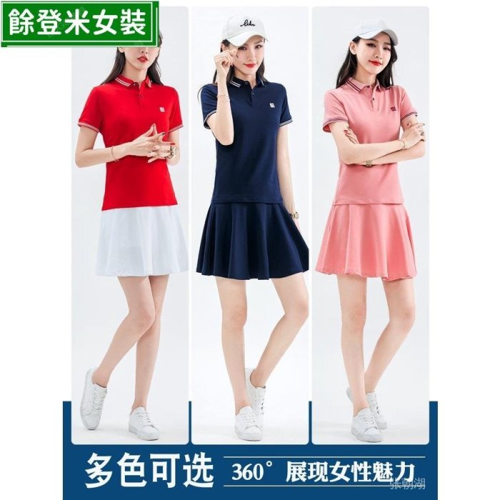 新款高爾夫網球服女套裝韓國夏季短袖大尺碼時尚羽毛球服網球裙餘登米女裝~餘登米女裝
