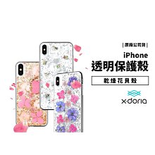 GS.Shop X Doria 乾燥花 背殼 透明殼 iPhone X/XS/XR/XS Max 防摔殼 保護套 保護殼