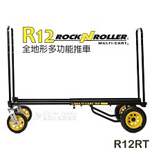 數位黑膠兔【 RocknRoller R12 微型多功能推車 R12RT 】 推車 相機 攝影 工作台 主控台 手推車