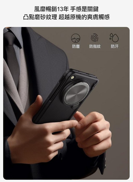 手機殼 防滑殼  NILLKIN OPPO Find N3 磨砂護盾 Prop 保護殼【愛瘋潮】