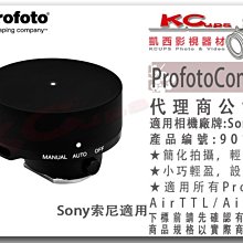 凱西影視器材【 Profoto 901312 Connect 發射器 Sony 索尼 專用 公司貨】 引閃器 A1 按鈕