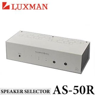 興如】LUXMAN AS-50R喇叭輸出切換器來電優惠| Yahoo奇摩拍賣