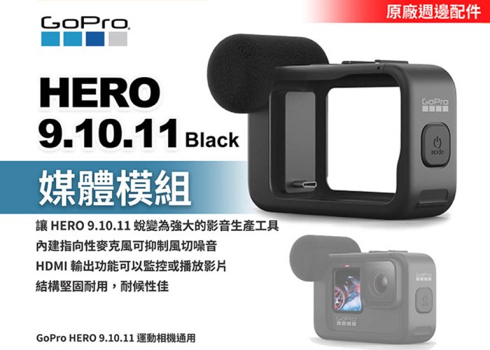 12期 直播自由行動套組 6.8 EGL 全球通導播機螢幕 Hero 11 Crane M3 Pro EFP-2