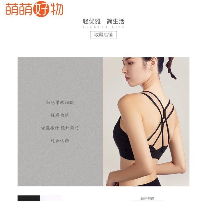 2022新款瑜伽服女 健身房運動速乾交叉美背內衣細肩帶性感內衣bra~萌萌好物