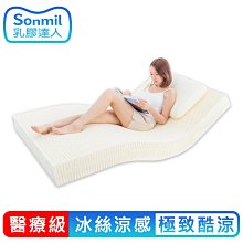 sonmil乳膠床墊醫療級97%高純度 天然乳膠床墊3.5尺 10cm 冰絲涼感 3M吸濕排汗｜日本涼科技 學生宿舍床墊