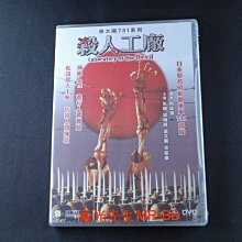 [DVD] - 黑太陽731系列 : 殺人工廠 Laboratory of The Devil