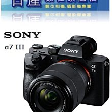 【日產旗艦】SONY A7III A7 III A7M3 A73 + 28-70mm KIT 平輸繁中