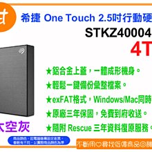 【粉絲價3409】阿甘柑仔店【預購】~ 希捷 One Touch 4TB 2.5吋行動硬碟 灰 STKZ4000404