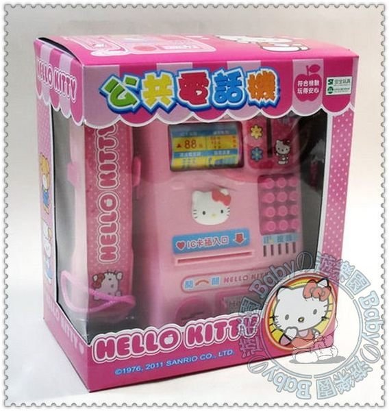 ☆Babyの遊樂園☆ HELLO KITTY 公共電話 原版 (可當存錢筒) 玩具 益智 教具