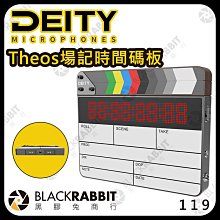 黑膠兔商行【119 Deity Smart Slate TC-SL1 智慧場記板】錄影 打板 計時 導演板 時間碼 白板