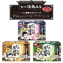 【JPGO】 日本製 白元 超夯名勝旅遊 泡湯景點入浴劑 乳濁湯型 錠款~綠盒795 橘盒740 藍盒129