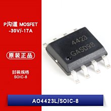 貼片MOSFET AO4423L SOIC-8 -30V/-17A P溝道 場效應管 W1062-0104 [382048]