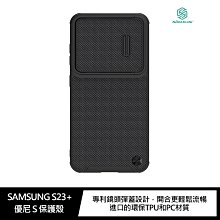 鏡頭滑蓋!強尼拍賣~NILLKIN SAMSUNG Galaxy S23+ 優尼 S 保護殼