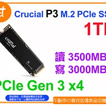 【粉絲價1769】阿甘柑仔店【預購】~ 美光 P3 1T 1TB M.2 PCIe SSD 固態硬碟 公司貨