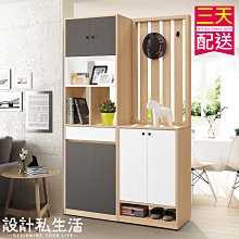 【設計私生活】佩芮4尺玄關鞋櫃、屏風櫃、隔間櫃(免運費)B系列195W