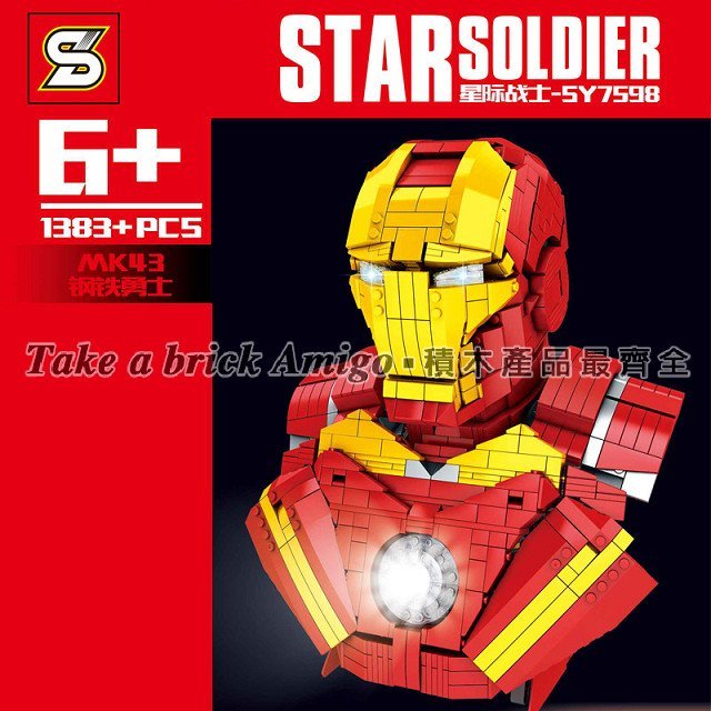 阿米格Amigo│S牌SY7598 鋼鐵人 Iron Man 靜態版 MK43 漫威 頭雕擺件 超級英雄 積木 非樂高