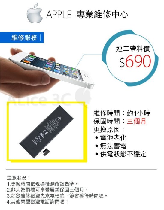 **最殺小舖**iPhone4 5 6 7 8 X XS 更換電池 電池老化 膨脹 斷電 無法蓄電 供電不穩定 現場維修