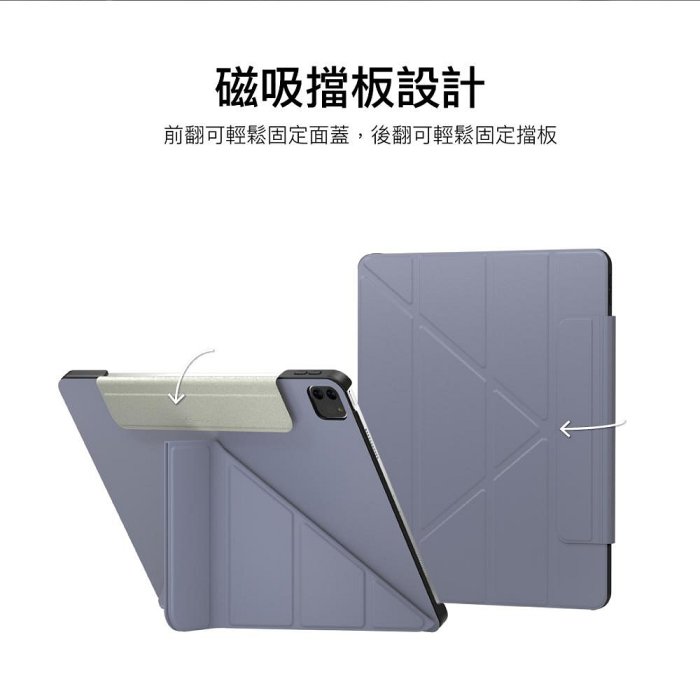 【魚骨 SwitchEasy】Origami 全方位支架保護套 iPad Pro 12.9吋