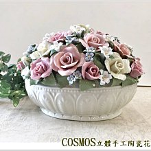 COSMOS系列 立體手工陶瓷玫瑰花盆 高質感典雅歐式橢圓瓷製彩色玫瑰花擺飾品裝飾品 母親節入厝送禮物擺件【歐舍傢居】