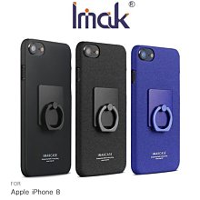 --庫米--Imak Apple iPhone 8 4.7吋 創意支架牛仔殼 磨砂殼 支架 可立 手機套