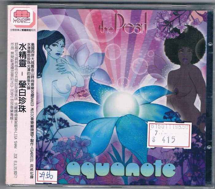 [鑫隆音樂]西洋CD-水精靈 Aquanote : 瑩白珍珠 the pearl/全新/免競標